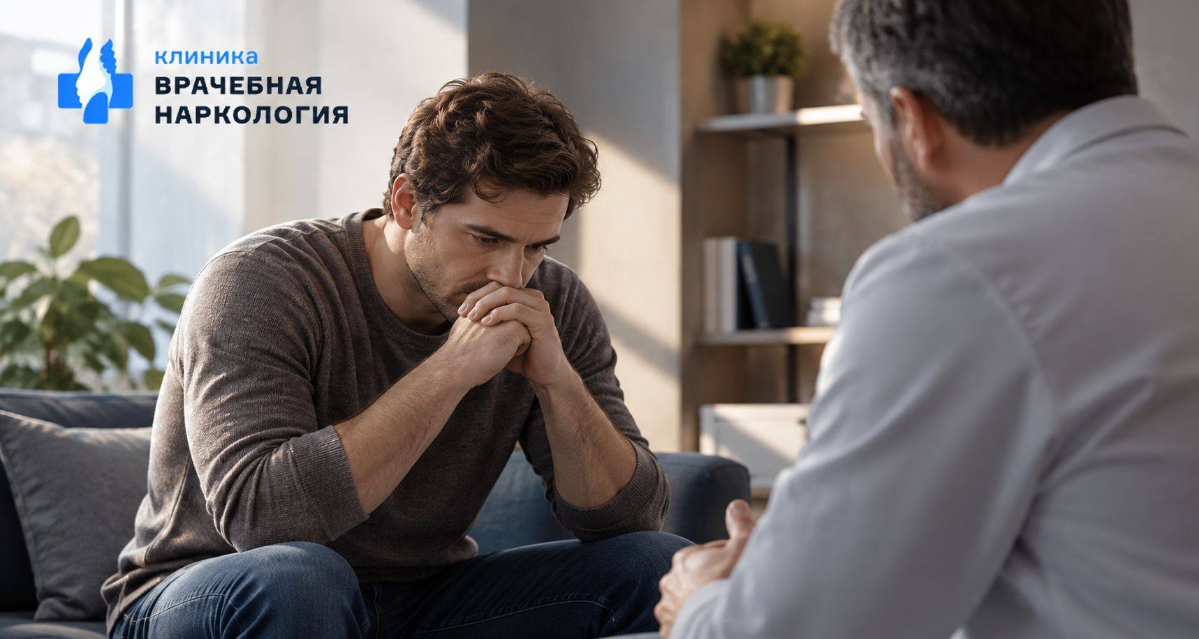 Мотивация на лечение в Нижних Сергах